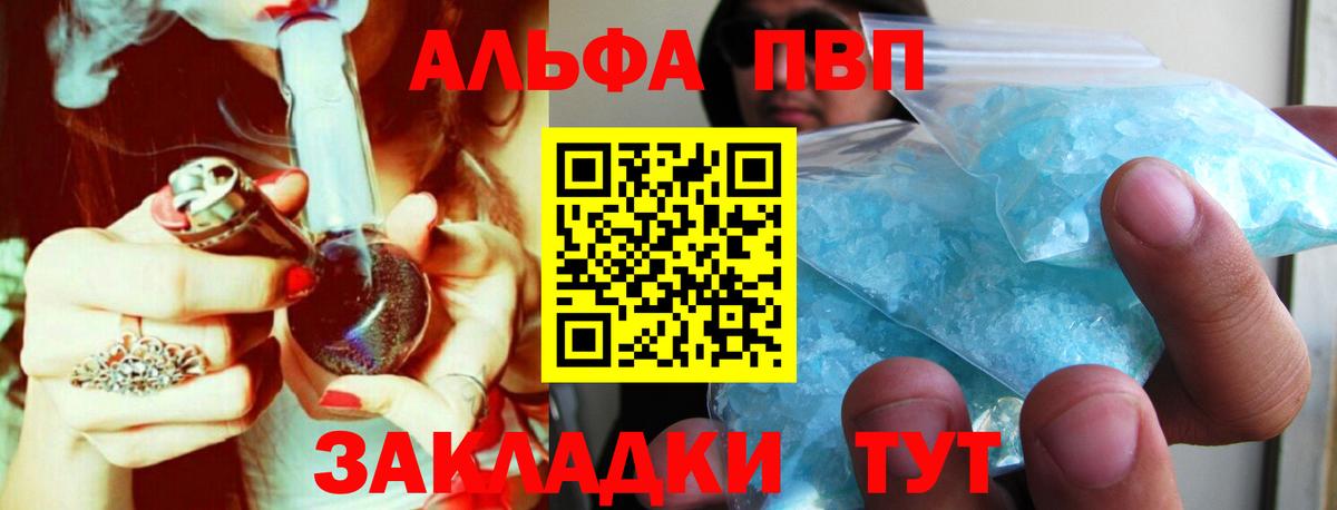 А ПВП  Alpha-PVP СК КРИС  Вход с VPN  Alpha PVP Соль  Бугуруслан 