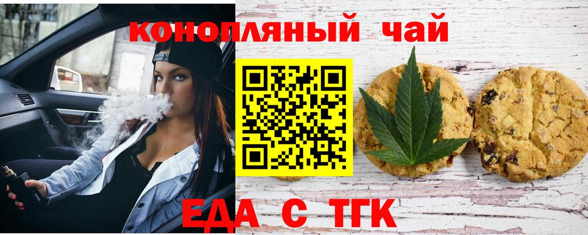 Бугуруслан  Cannafood конопля  Вход с VPN 