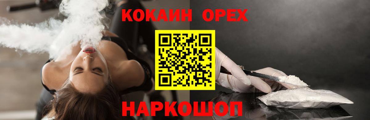 COCAIN  КОКАИН Колумбийский  Бугуруслан  Вход с VPN  Cocaine FishScale 