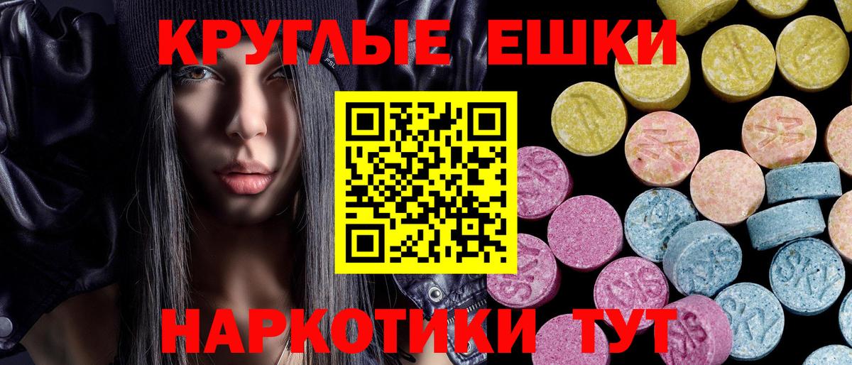 ЭКСТАЗИ MDMA Бугуруслан