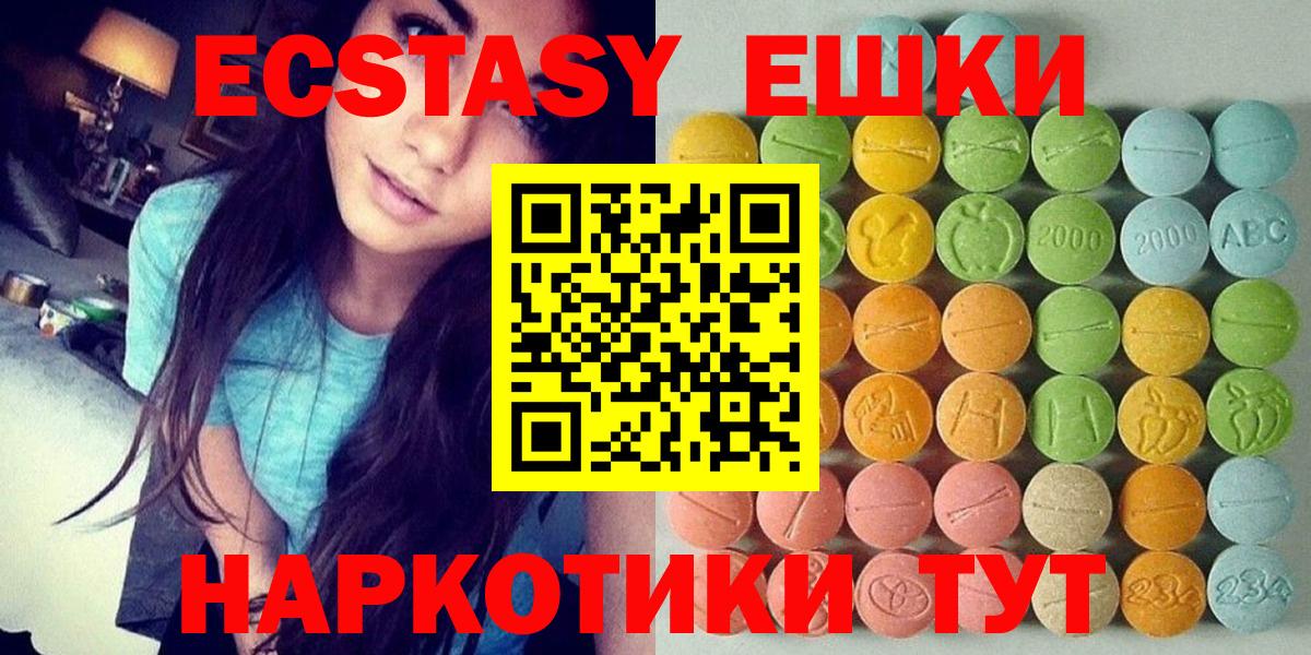 Экстази Philipp Plein  Вход с VPN  Ecstasy  Бугуруслан 