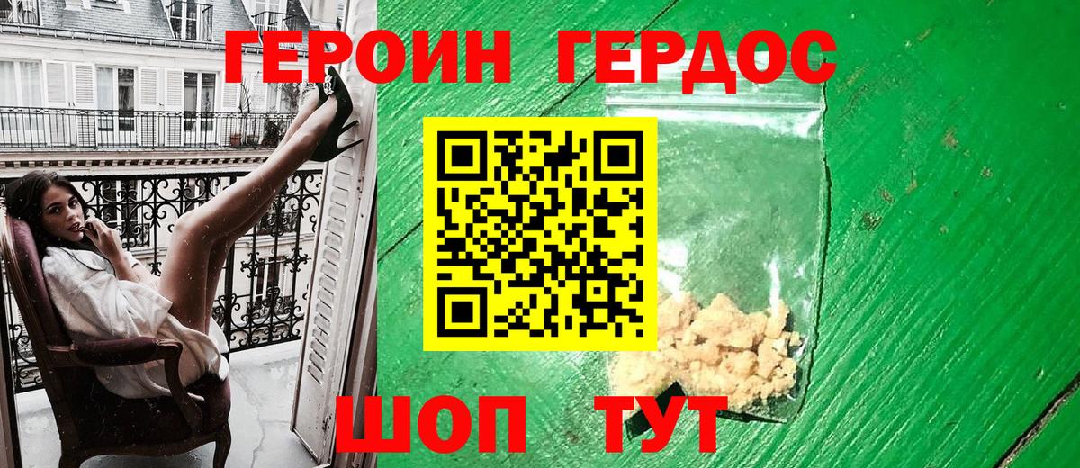 Героин  Вход с VPN  Бугуруслан  ГЕРОИН Афган 