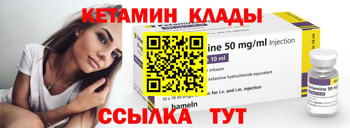 КЕТАМИН ketamine  Вход с VPN  Бугуруслан  КЕТАМИН ketamine 