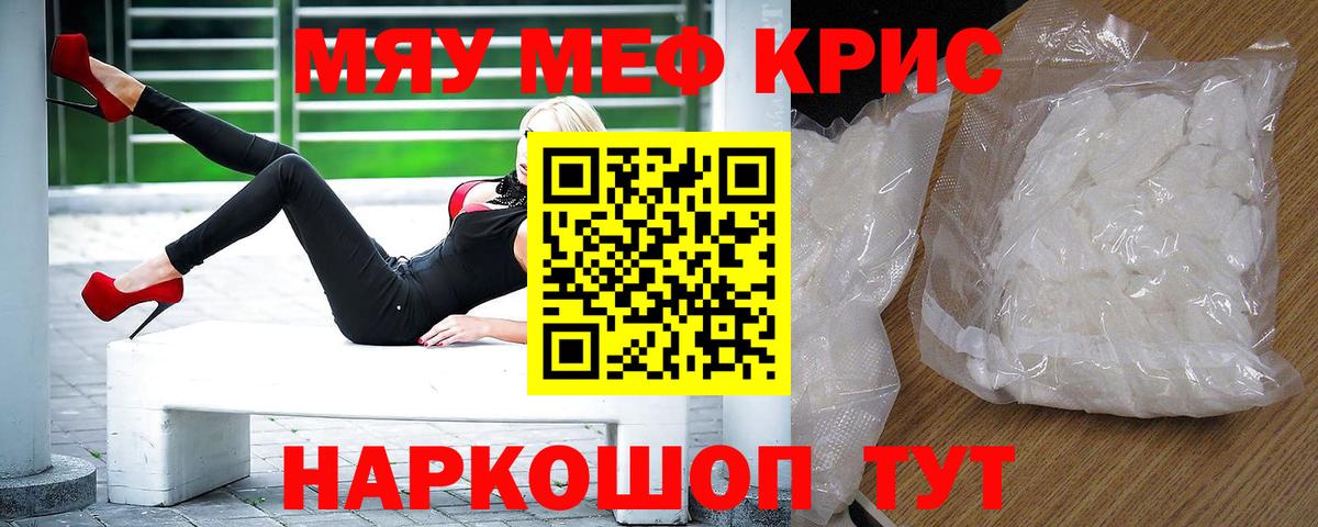 Мефедрон 4 MMC  Мефедрон  Бугуруслан  Вход с VPN 