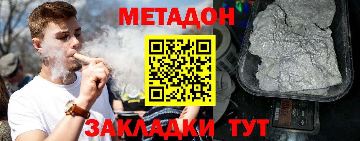 МЕТАДОН VHQ  Вход с VPN  OMG зеркало  Бугуруслан  Метадон VHQ 