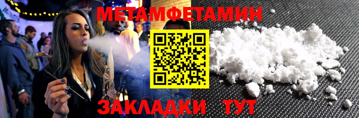 Метамфетамин кристалл Бугуруслан