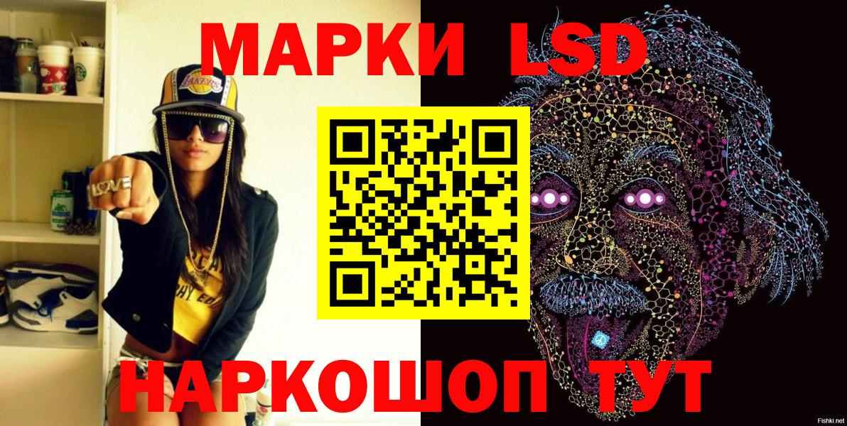 Наркотические марки 1,8мг Бугуруслан