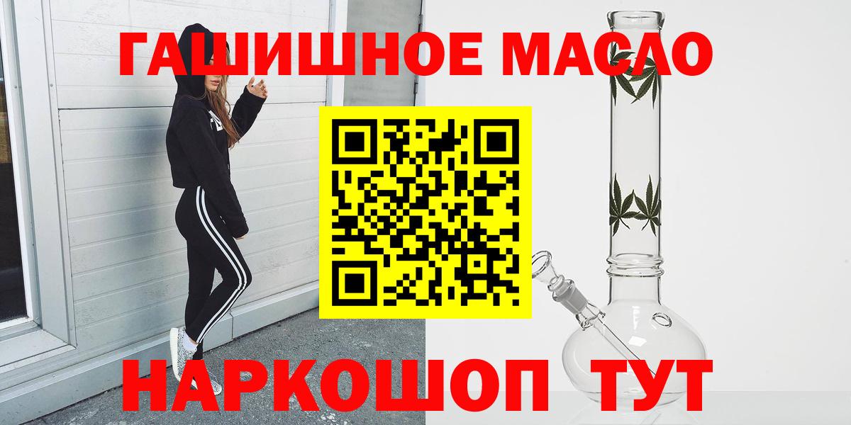 Бугуруслан  ТГК гашишное масло  Дистиллят ТГК Wax  Вход с VPN 