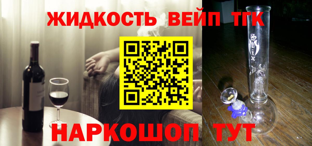 ТГК жижа Бугуруслан